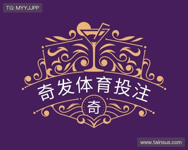 认识奇发体育投注